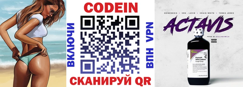 ОМГ ОМГ как войти Пласт мориарти состав закладка Кодеиновый сироп Lean Purple Drank