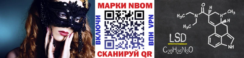 Марки N-bome 1500мкг  купить наркотики сайты  Пласт 